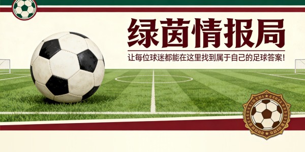 Leyu 体育网站-尤文图斯青年队客场击败切塞纳，科里利亚诺建功。比赛末段戏剧性十足：两粒点球均罚丢